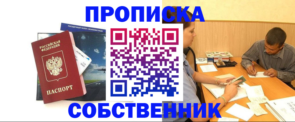 прописка для школы в Талдоме