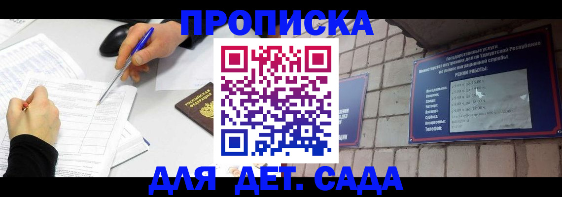 временная регистрация в квартире в Талдоме